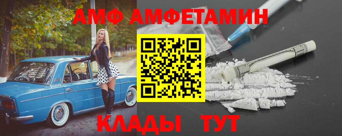 Чебоксары  Амфетамин VHQ  Амфетамин  Вход с VPN 