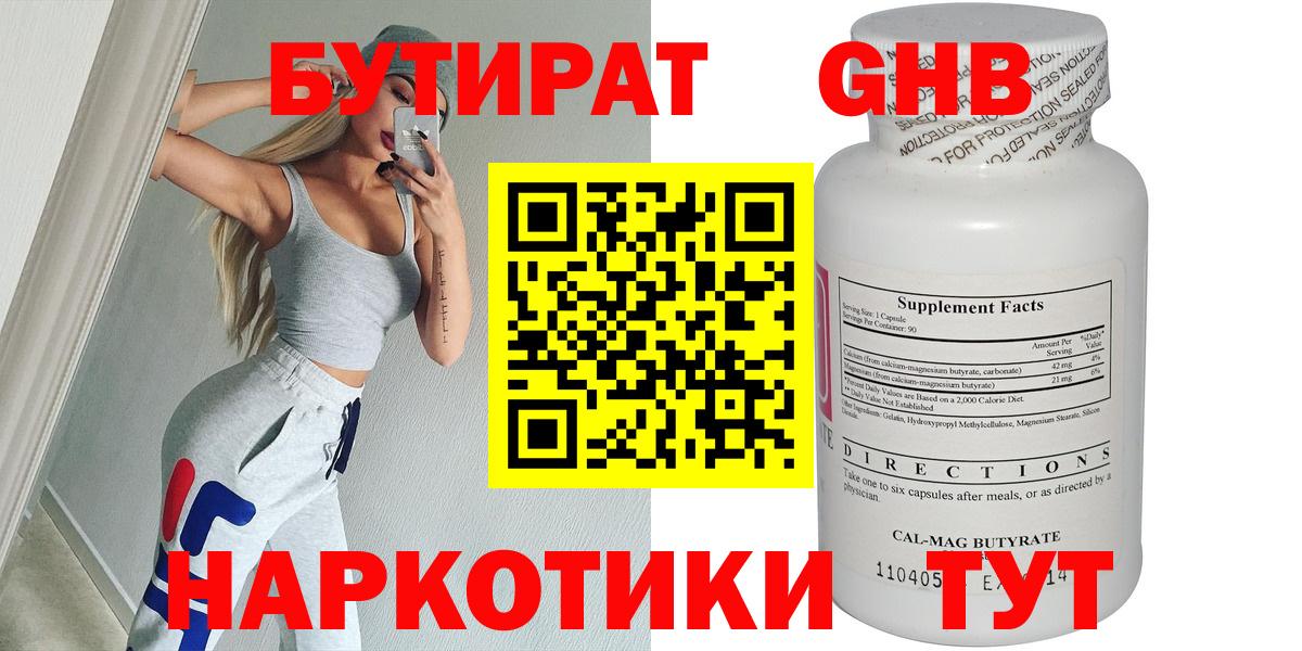 Бутират оксана Чебоксары