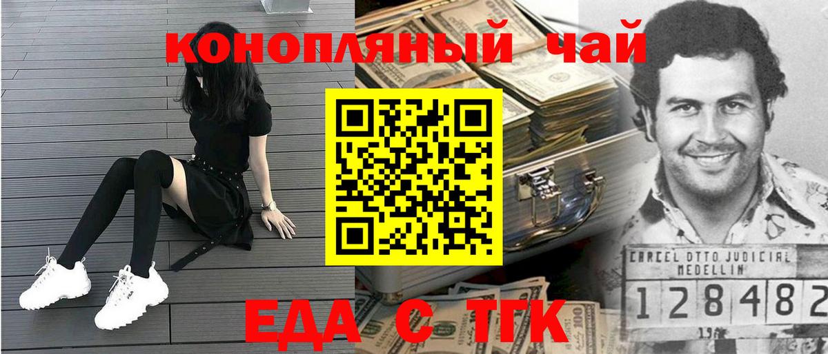 Чебоксары  Печенье с ТГК конопля  Вход с VPN 