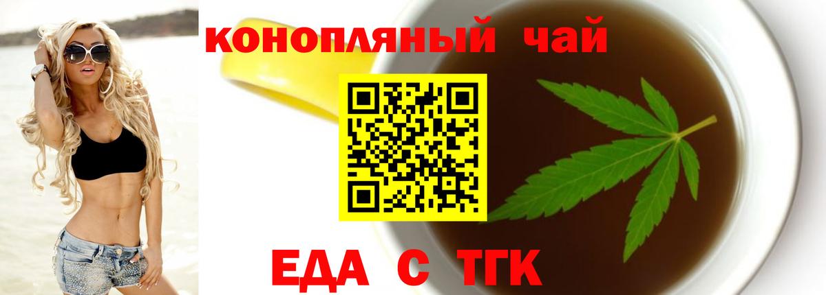 Печенье с ТГК марихуана Чебоксары