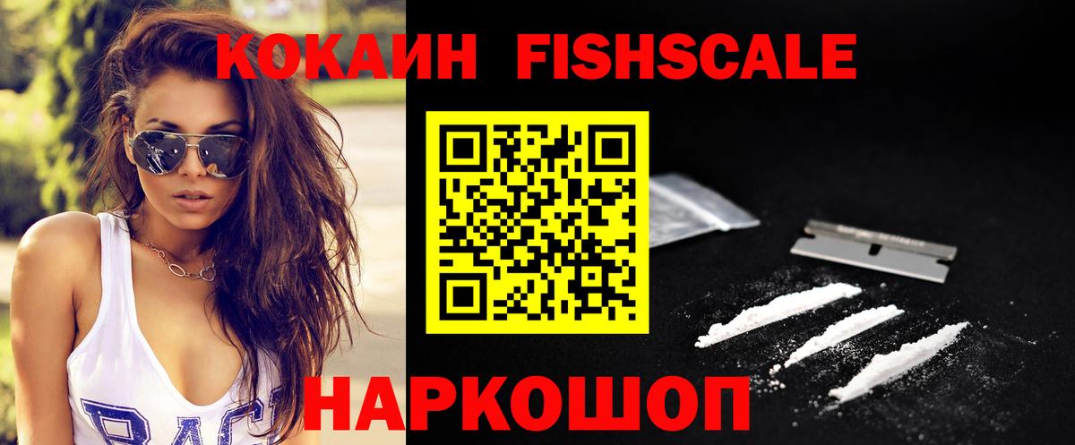 Чебоксары  Cocaine Columbia  Вход с VPN  COCAIN Fish Scale 