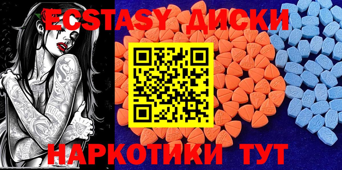 Ecstasy 280мг Чебоксары
