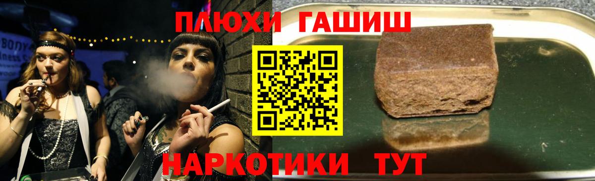 ГАШИШ  ГАШИШ Ice-O-Lator  Вход с VPN  Чебоксары  ГАШИШ убойный 