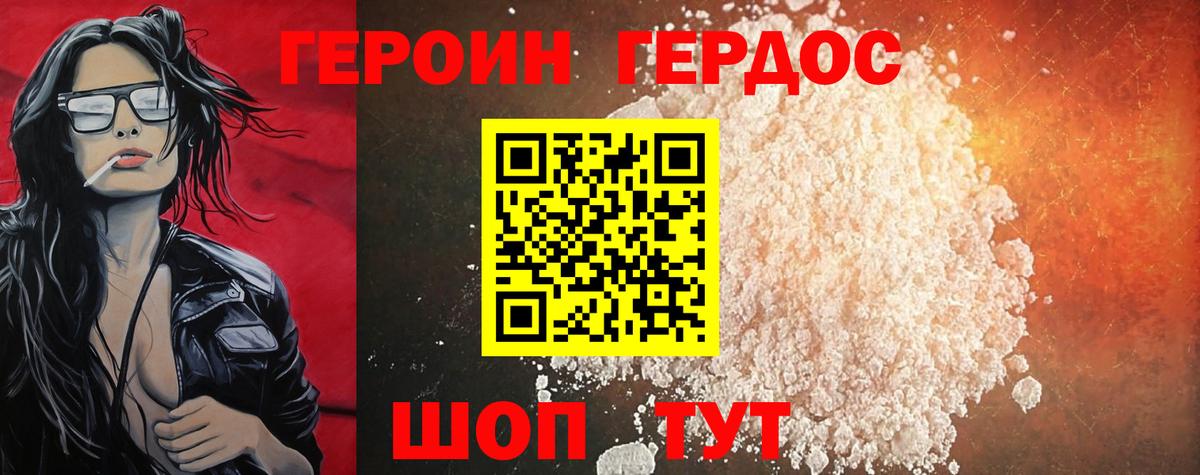 Героин  ГЕРОИН хмурый  Вход с VPN  Чебоксары 
