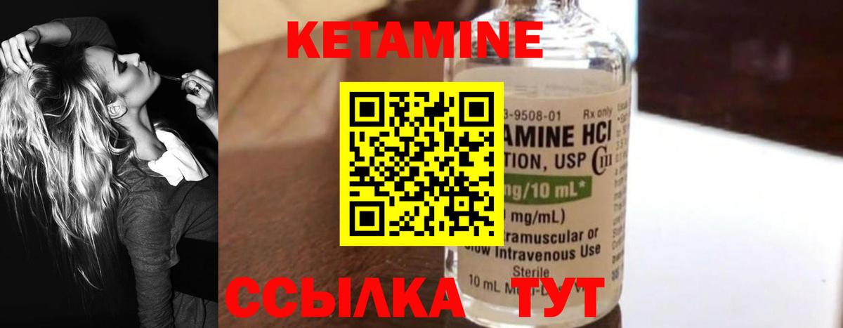 Кетамин VHQ  Вход с VPN  Кетамин VHQ  Чебоксары 