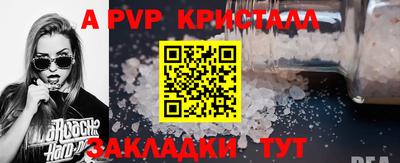 стафф Бузулук