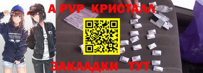 альфа пвп VHQ Будённовск