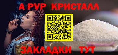 стафф Бузулук