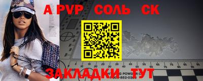 стафф Бузулук