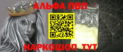 альфа пвп VHQ Будённовск