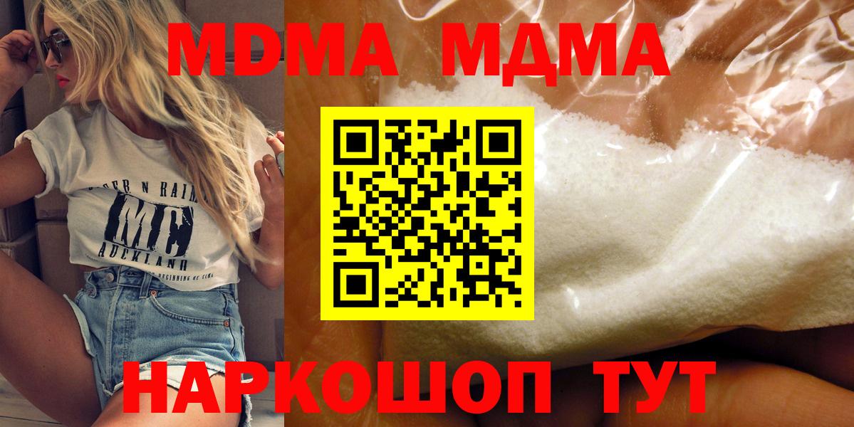 МДМА кристаллы  Вход с VPN  МДМА VHQ  Чебоксары 