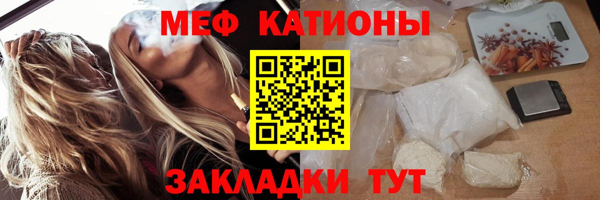 МЕФ мяу мяу  МЕФ кристаллы  Меф  как найти закладки  Вход с VPN  Чебоксары 