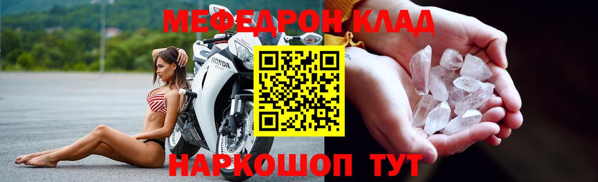 Меф мяу мяу  Чебоксары