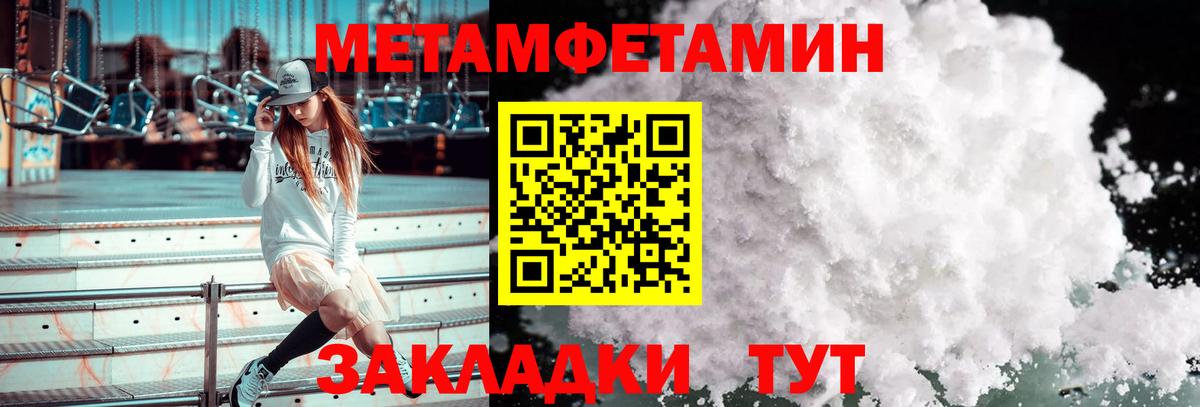 Метамфетамин кристалл Чебоксары