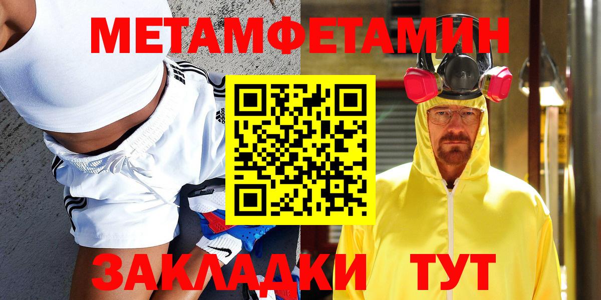 Чебоксары  Метамфетамин витя  Метамфетамин витя  Вход с VPN 