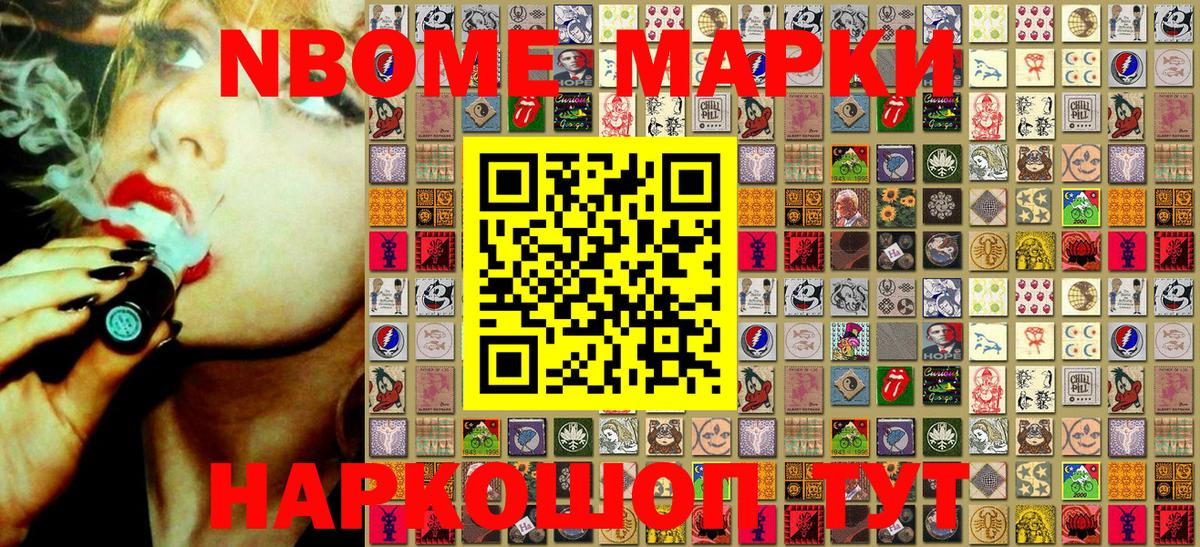 Марки NBOMe 1500мкг  Вход с VPN  Чебоксары 