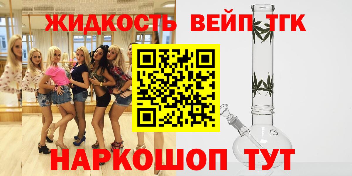 ТГК жижа  Дистиллят ТГК вейп с тгк  Чебоксары  Вход с VPN 